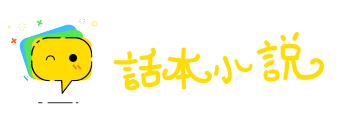 言者不知网